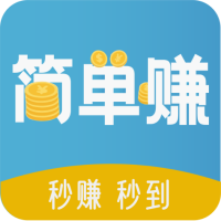 简单赚