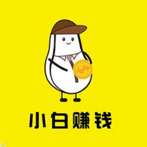 小白赚钱app下载 小白赚钱app真的能赚钱吗